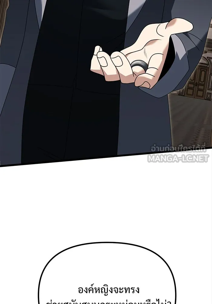 อัศวินดำล่าท้าเวลา ตอนที่ 68 รูปที่ 69