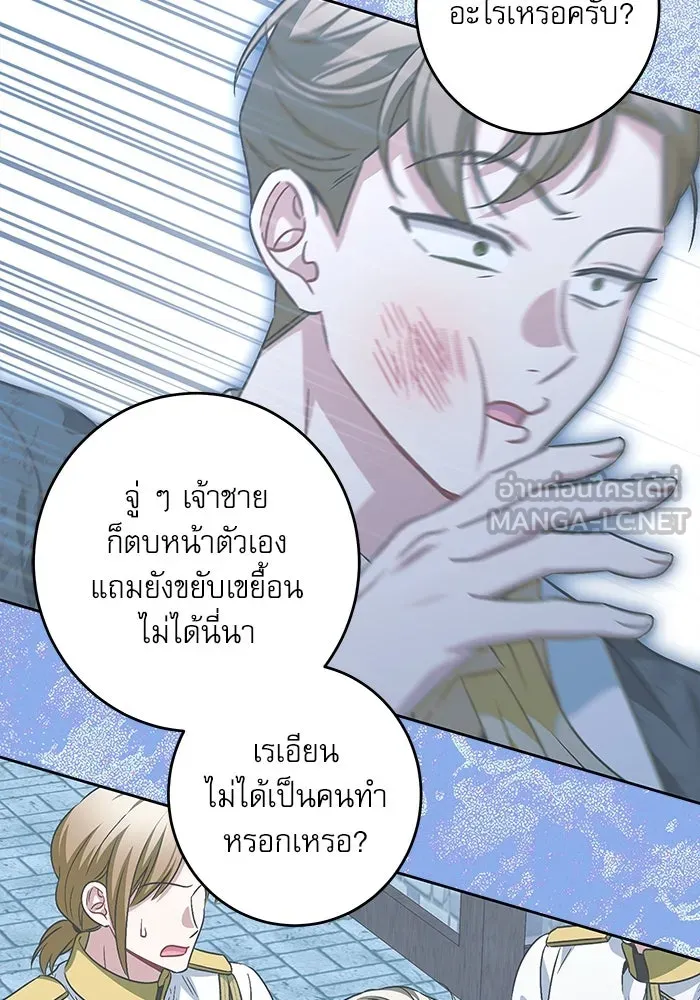 ครอบครัวตัวร้ายปล่อยฉันไปเถอะ ตอนที่ 42 รูปที่ 9