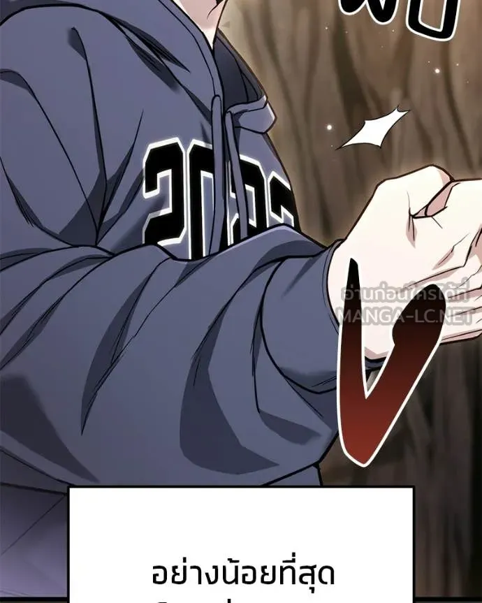 โทษที พื้นที่นี้ ตอนที่ 52 รูปที่ 84