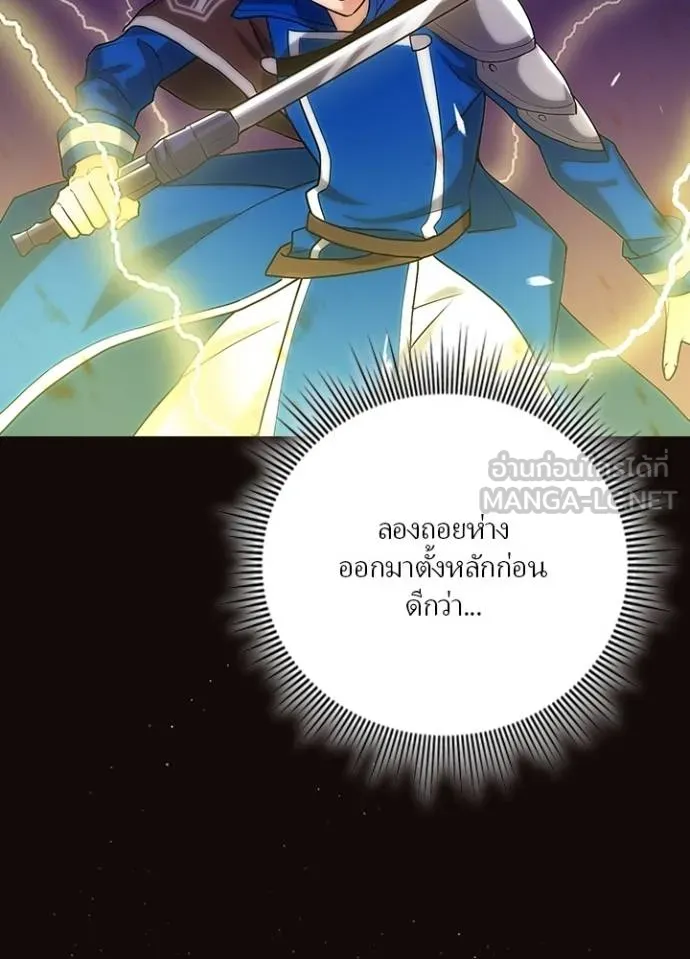 เป้าหมายครั้งที่ 2 ตอนที่ 6 รูปที่ 30