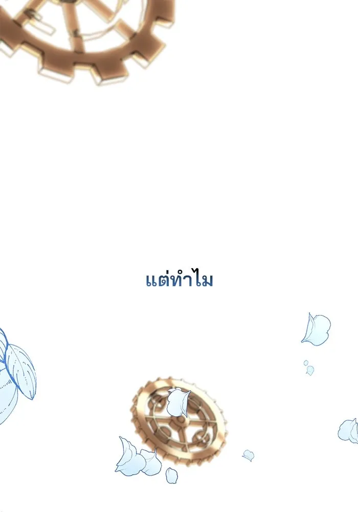 แผนหย่าสามีทรราช ตอนที่ 28 รูปที่ 41