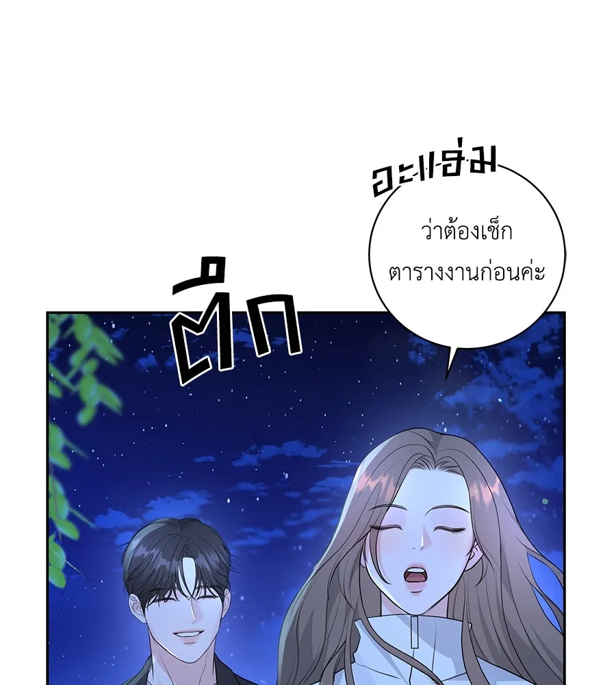 คิมหันต์นิรันดร ตอนที่ 19 รูปที่ 43