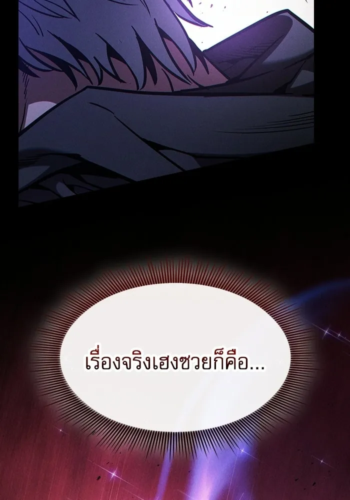 นักดาบอัจฉริยะจากอะคาเดมี ตอนที่ 126 รูปที่ 155