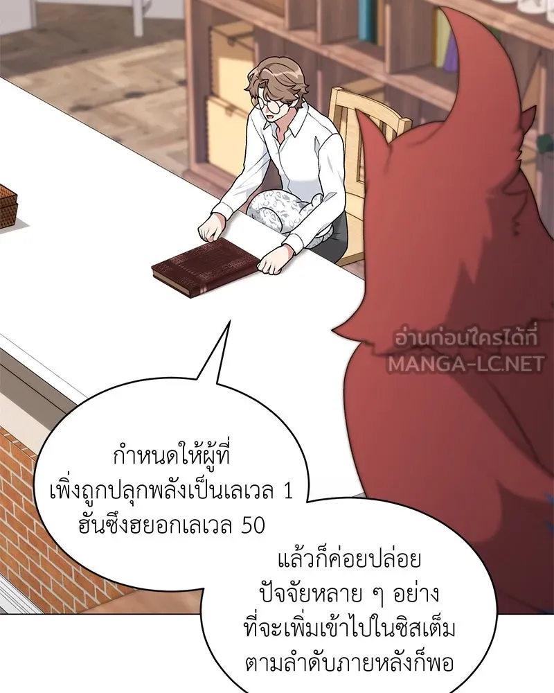 คนสวนโลกฮันเตอร์ ตอนที่ 65 รูปที่ 54