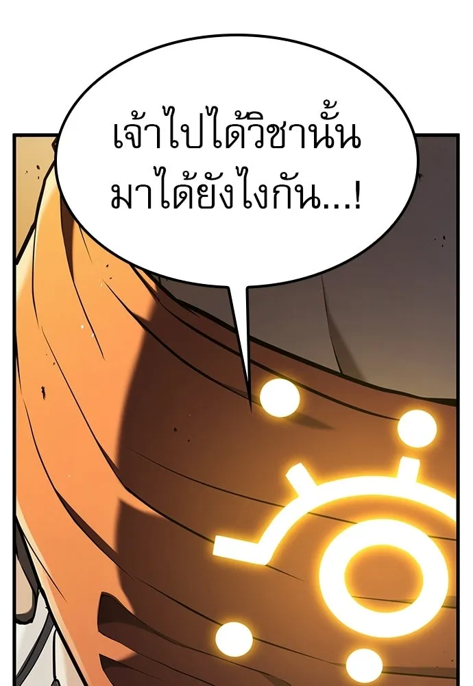 นักล่าฆ่าเพื่อรอด ตอนที่ 22 รูปที่ 7