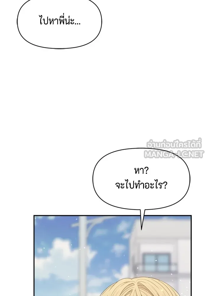 Couple Breaker ตอนที่ 50 รูปที่ 39