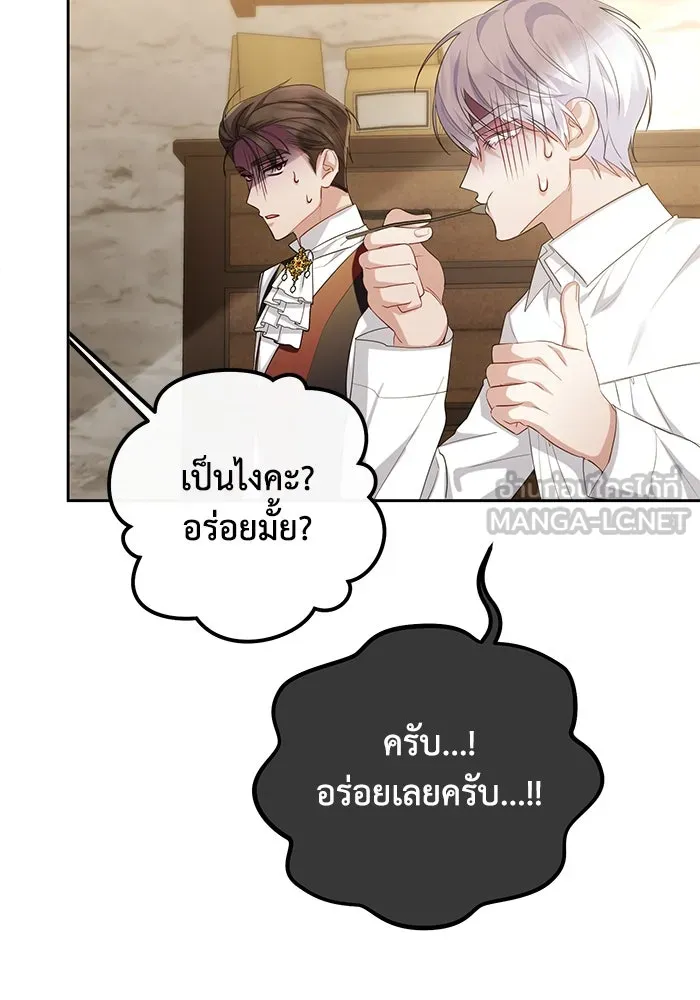 อยู่ดี ๆ ก็มีนางเอกนิยายเป็นเพื่อนบ้าน ตอนที่ 27 รูปที่ 66