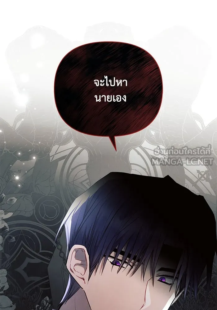 แอชสตาร์ต ตอนที่ 69 รูปที่ 30