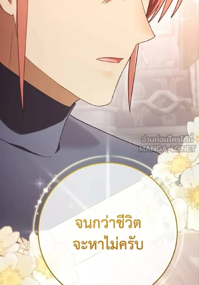 ราชินีจอมมาร ตอนที่ 27 รูปที่ 24