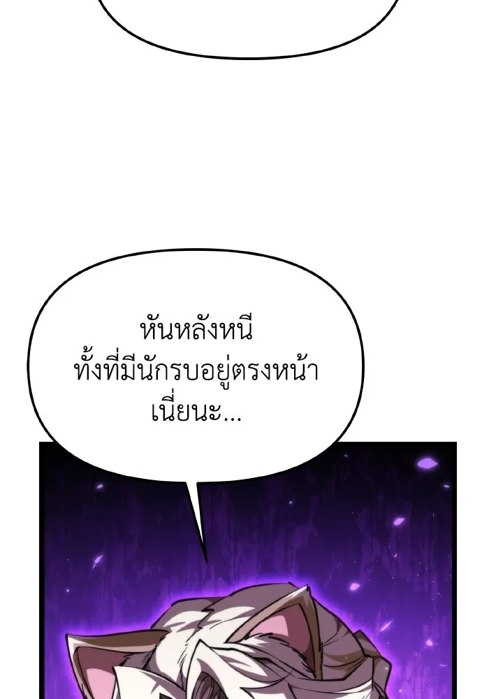 การแข่งขันของผู้เกิดใหม่ ตอนที่ 110 รูปที่ 122