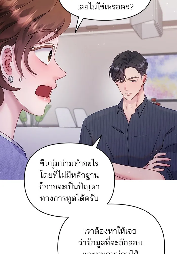 คู่มือคว้าหัวใจนายตัวร้าย ตอนที่ 13 รูปที่ 73