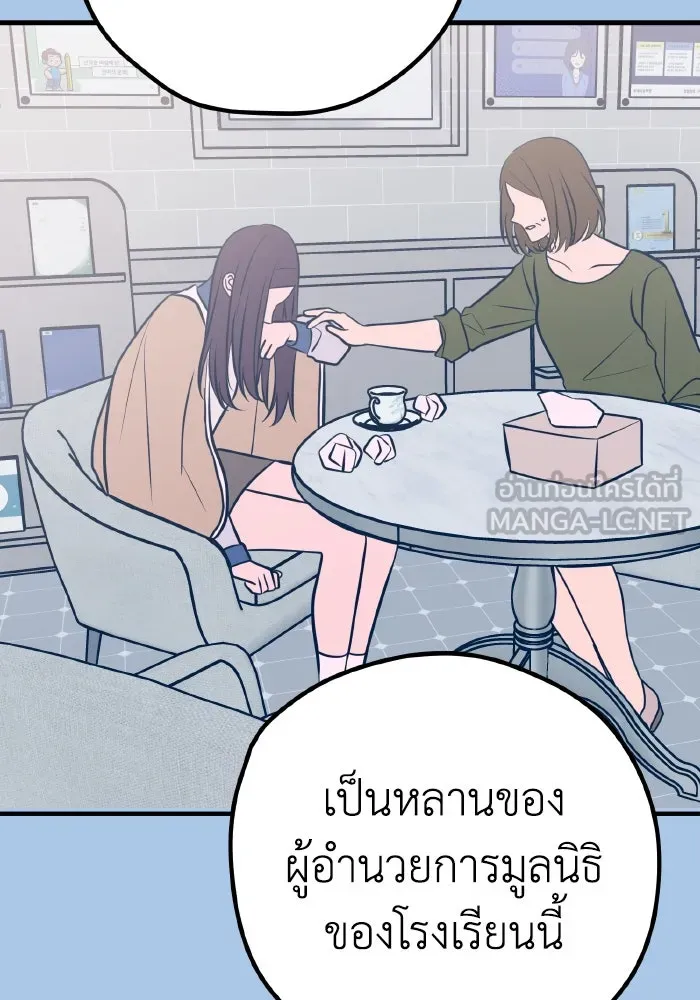 รักนี้ไม่มีรีไซเคิล ตอนที่ 40 รูปที่ 87