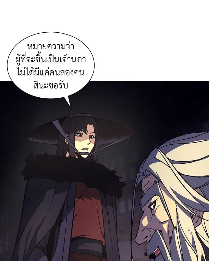 เกิดอีกทีเป็นว่าที่ประมุขลัทธิมาร ตอนที่ 8 รูปที่ 208