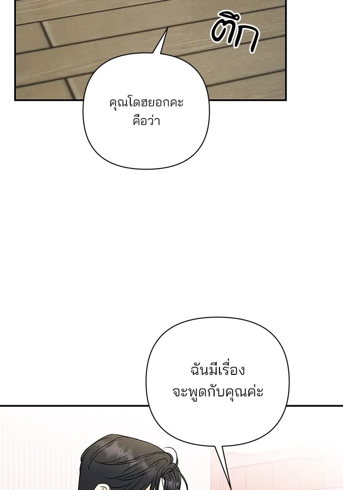 ปุลโซราได้เวลาดัง ตอนที่ 54 รูปที่ 22