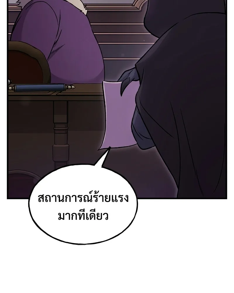 ปลูกผักพิชิตหอคอย ตอนที่ 105 รูปที่ 31