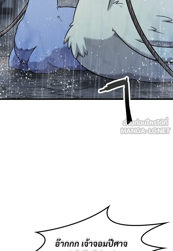 วิถีชาวนาของราชาปีศาจ ตอนที่ 28 รูปที่ 69