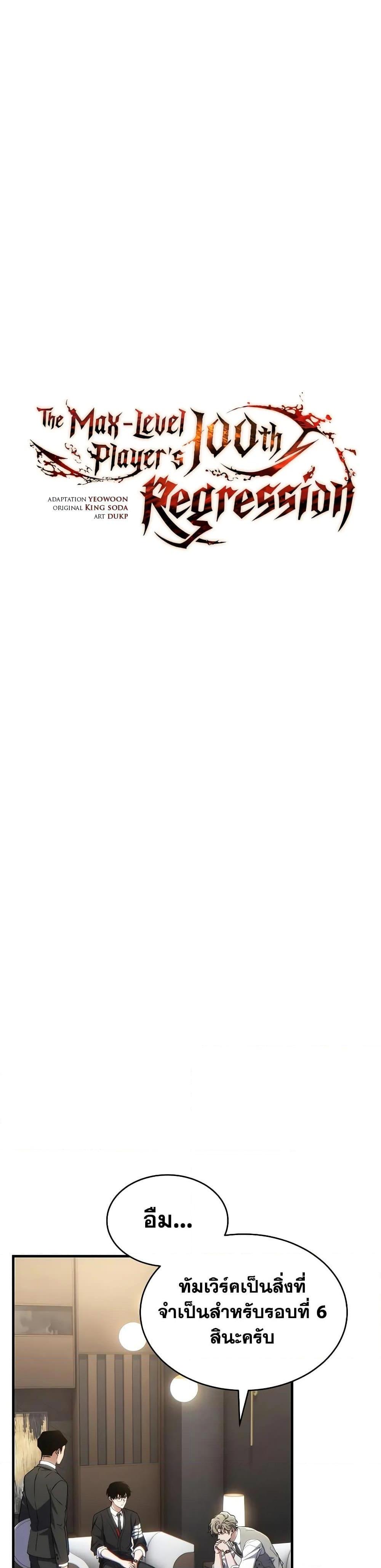 Manga-lc-com อ่านมังงะ อ่านการ์ตูน ออนไลน์ ฟรี The 100th Regression of the Max-Level Player ตอนที่ 1 2 3 4 5 6 7 8 9 10 11 12 13 14 ฟรี ไม่มีโฆษณา Manga-lc - อ่าน มังงะ อ่าน การ์ตูน ออนไลน์ อ่านมังงะ ฟรี
