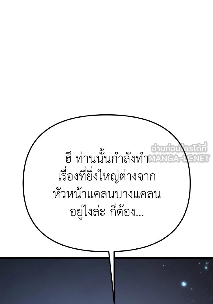 การแข่งขันของผู้เกิดใหม่ ตอนที่ 74 รูปที่ 90