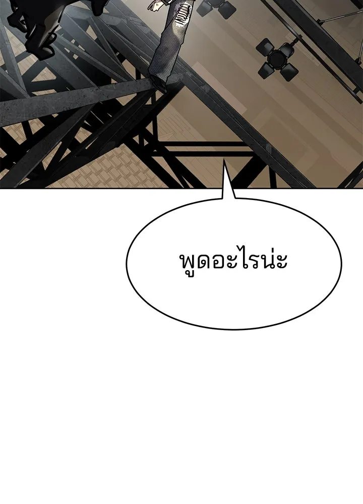 กฎเหล็กบ้านสายลับ ตอนที่ 46 รูปที่ 149