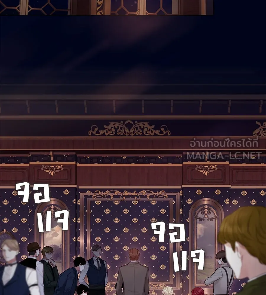 บาสเตียน ตอนที่ บทนำ รูปที่ 72