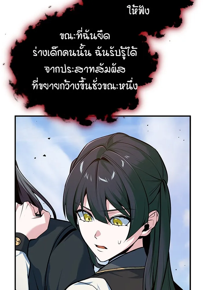 ศาสตราจารย์จำเป็นแห่งอะคาเดมี ตอนที่ 113 รูปที่ 10