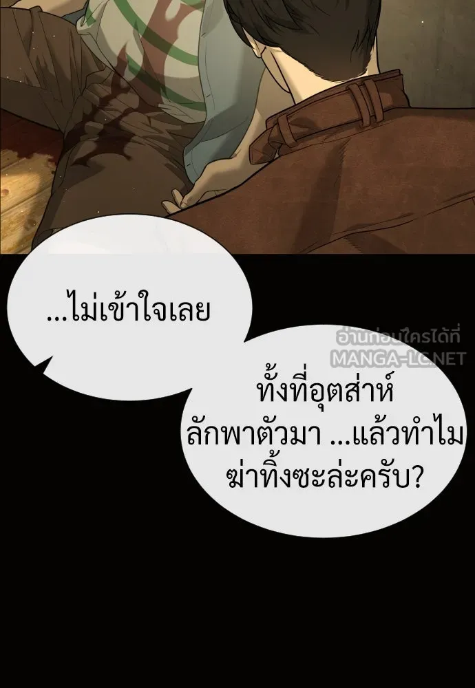นักฆ่าย้อนวัย ตอนที่ 80 รูปที่ 219