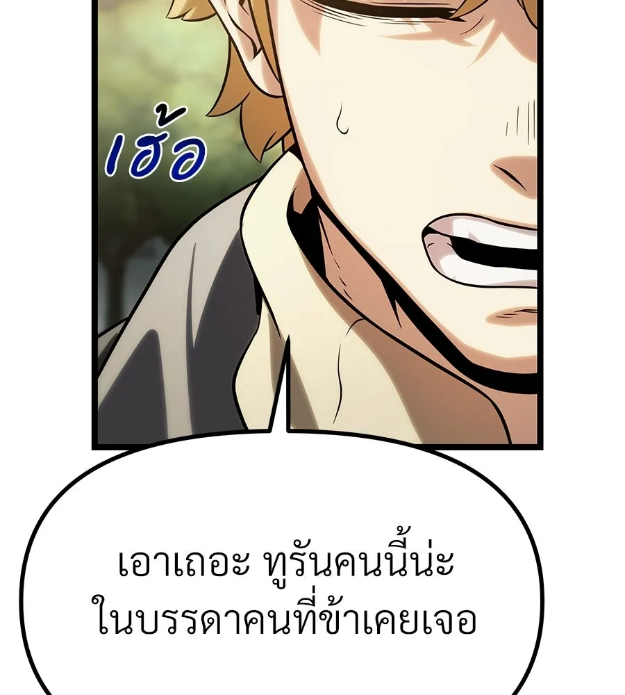 จอมเวทคนเลี้ยงแกะ ตอนที่ 12 รูปที่ 295