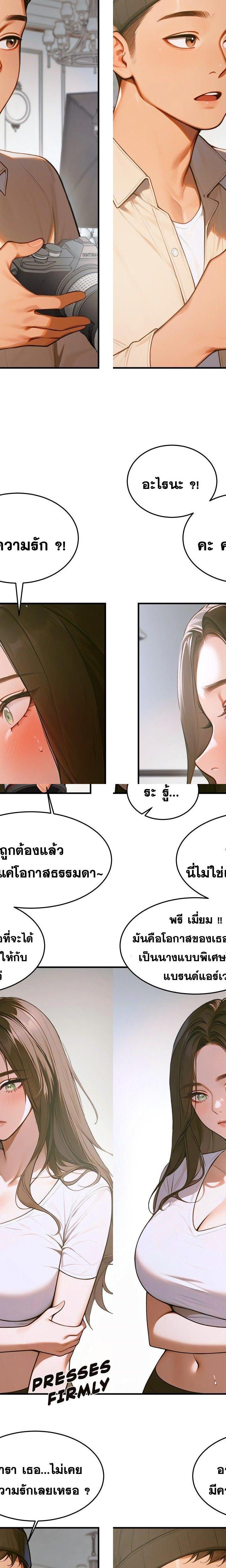 Gangmaji ตอนที่ 11 20