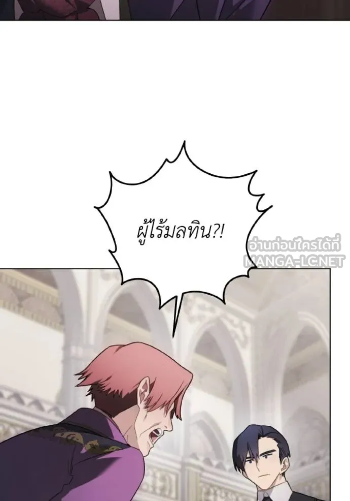 ราชินีจอมมาร ตอนที่ 22 รูปที่ 42