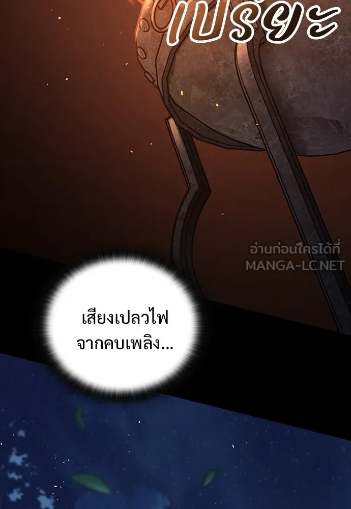 อัศวินวันเดียว ตอนที่ 7 รูปที่ 63
