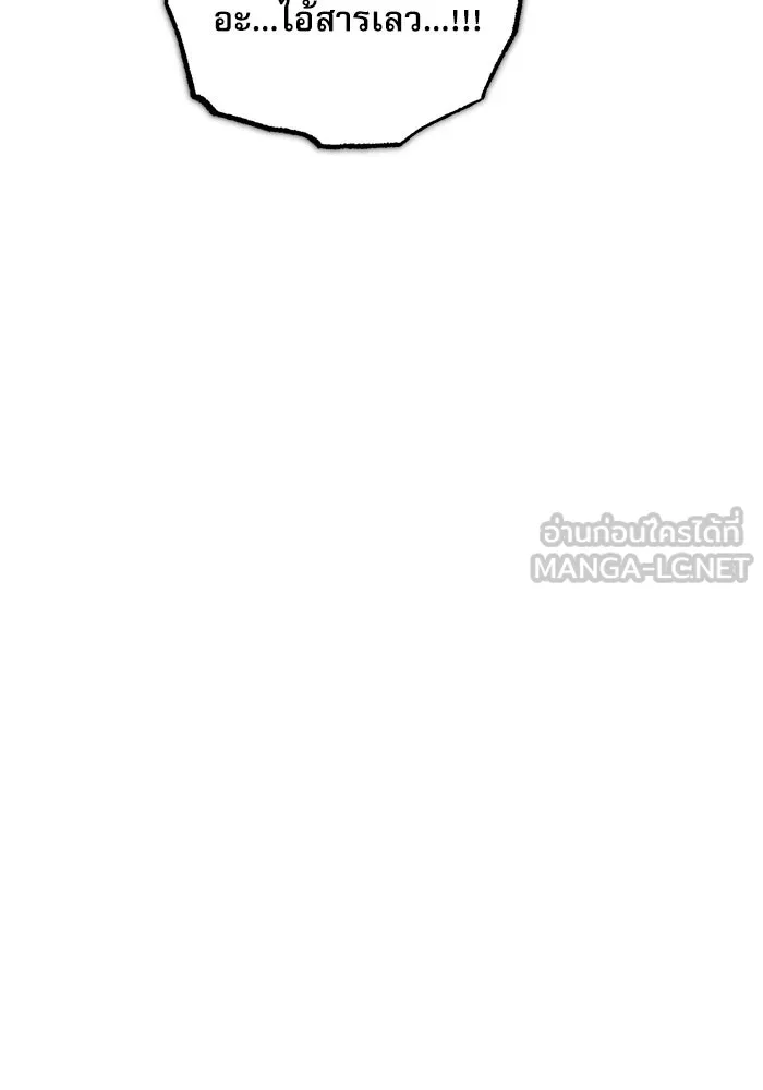 ศาสตราจารย์จำเป็นแห่งอะคาเดมี ตอนที่ 118 รูปที่ 54