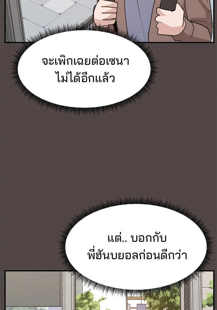 ห้องเรียนสาวแสบ ตอนที่ 86 รูปที่ 68