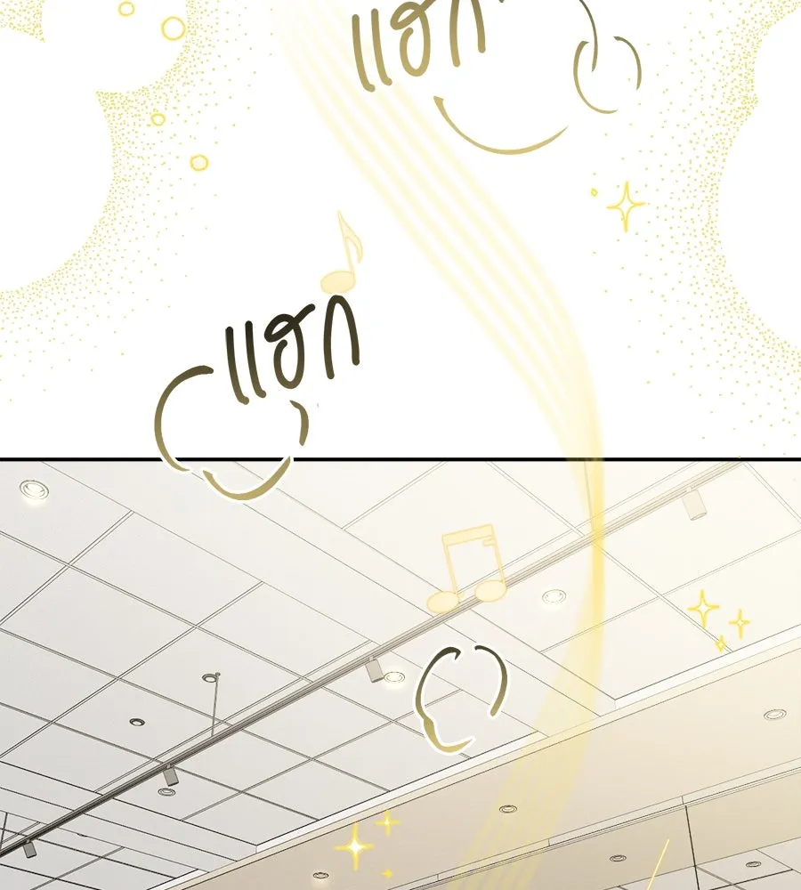 ย้อนเวลามาเป็นมักเน่ ตอนที่ 3 รูปที่ 16