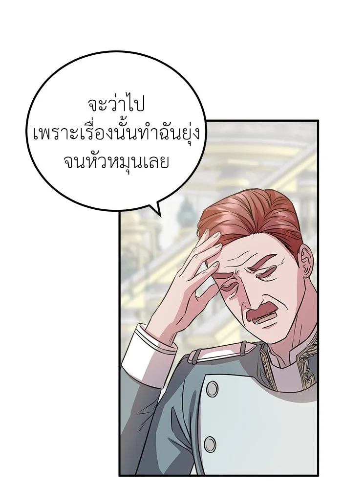 ครอบครัวพรรค์นั้น ฉันไม่มีวันกลับไป ตอนที่ 25 รูปที่ 8