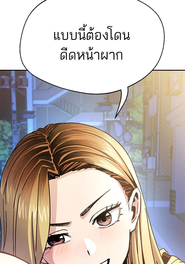 โชคชะตานำพารัก ตอนที่ 15 จำไม่ได้เหรอ รูปที่ 130