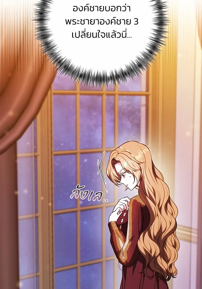 ย้อนเวลาพลิกชะตาทายาท ตอนที่ 57 รูปที่ 7