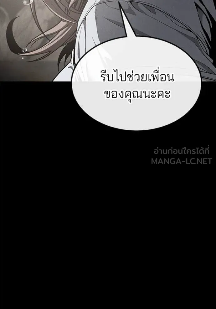 สนิมเชือดเลือดสาด ตอนที่ 51 รูปที่ 46