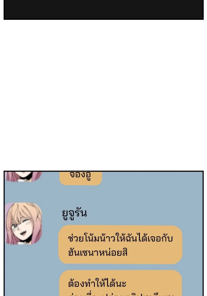 ห้องเรียนสาวแสบ ตอนที่ 13 รูปที่ 17