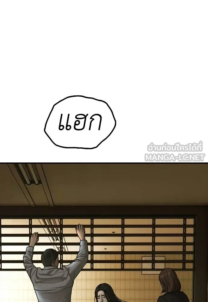ผู้กล้าฝ่า ตอนที่ 44 รูปที่ 164