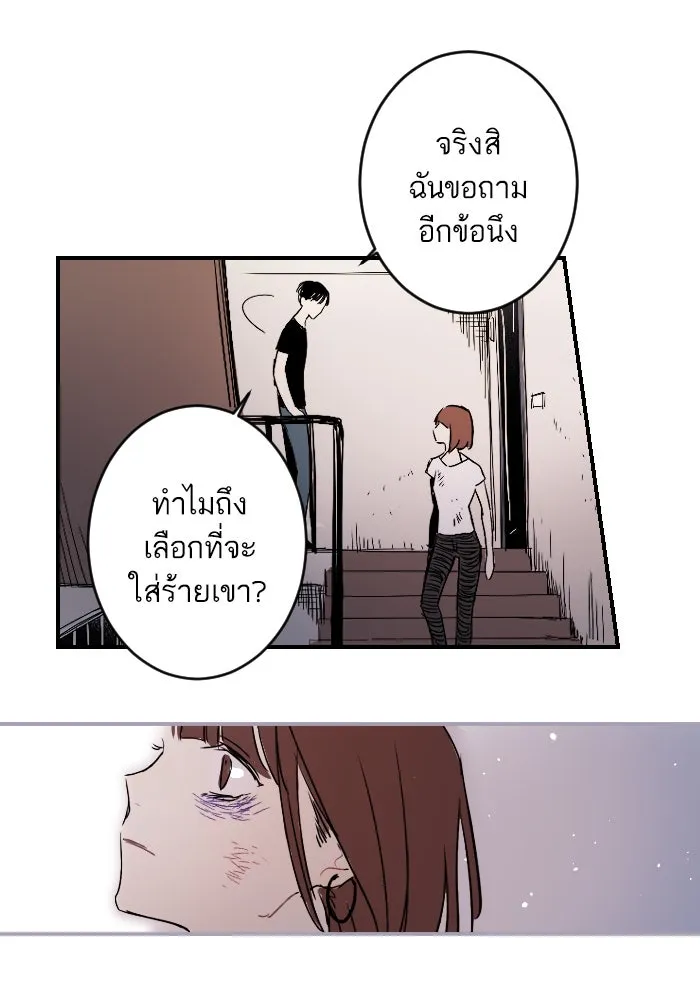 ฉันเปล่าร้องไห้ซะหน่อย ตอนที่ 11 รูปที่ 13