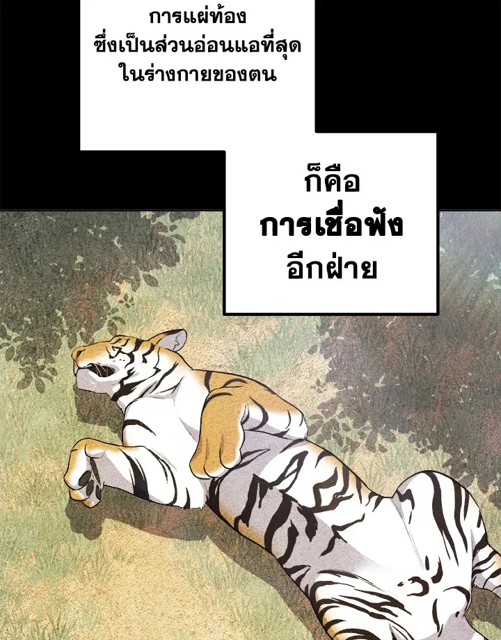 Overpowered Sword ตอนที่ ตอนที่ 124 รูปที่ 21