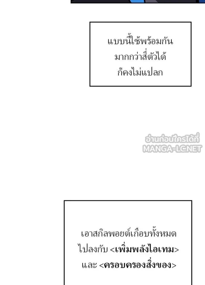 เป้าหมายครั้งที่ 2 ตอนที่ 75 รูปที่ 50