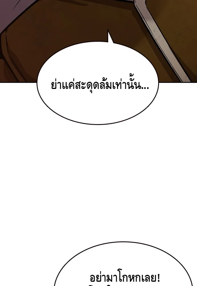 King Game ตอนที่ 75 ฮวังมูเจ (9) รูปที่ 140