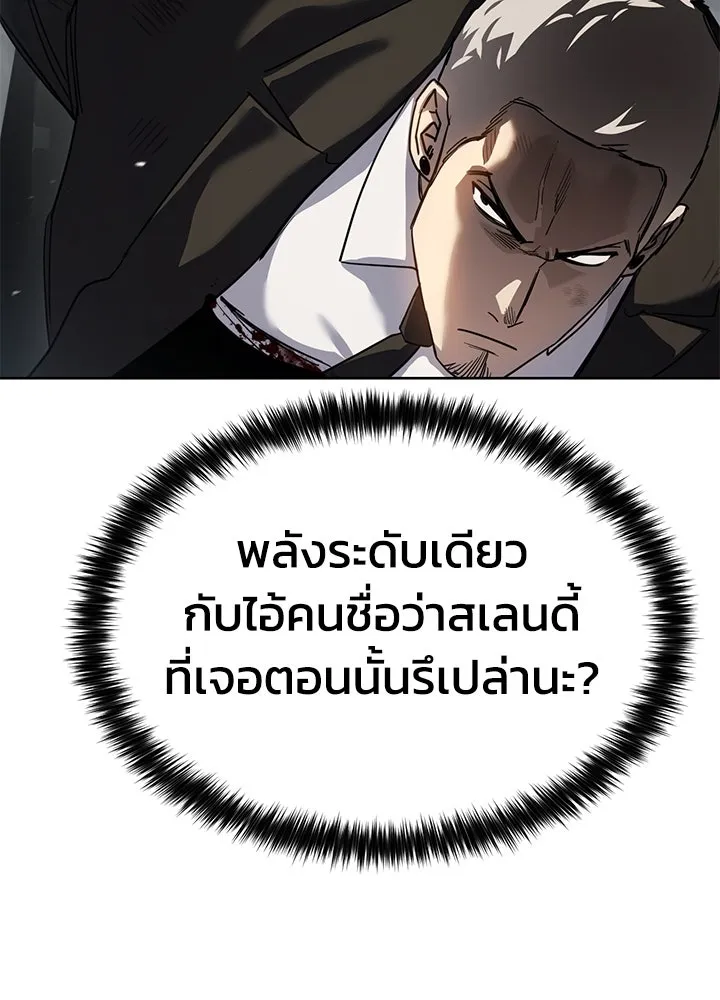 กฎเหล็กบ้านสายลับ ตอนที่ 45 รูปที่ 8