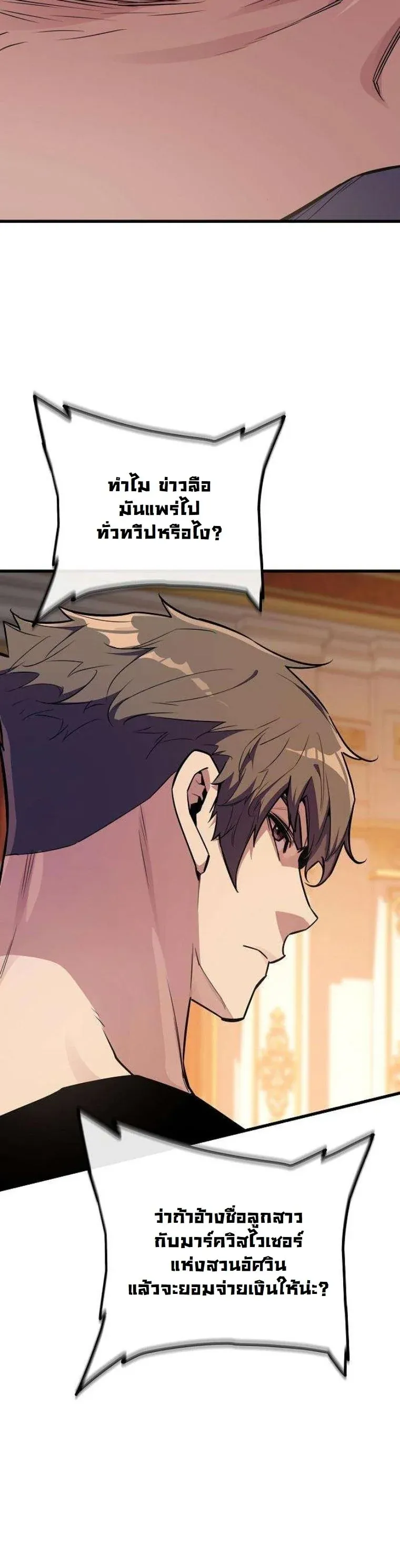 Starting With 13 Hidden Traits เก_ดใหม_ในเกมพร_อมค_ณสมบ_ต_ล_บ 13 ประการ ตอนที่ ตอนที่ 16 รูปที่ 54