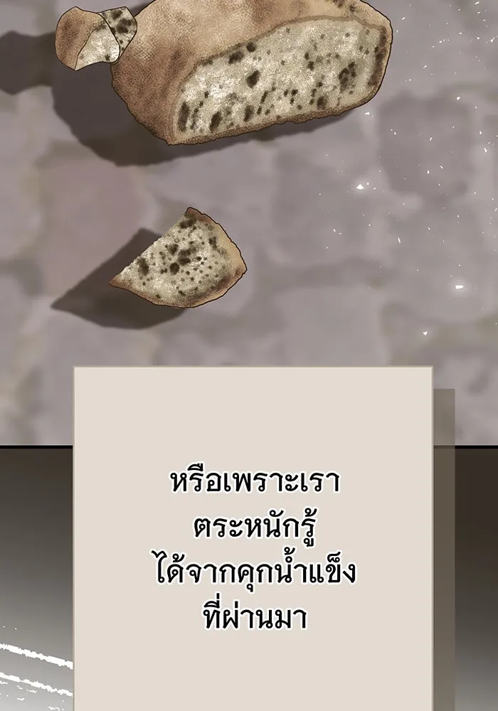 นางร้ายที่ไหนจะมีคุณธรรม ตอนที่ 134 รูปที่ 85