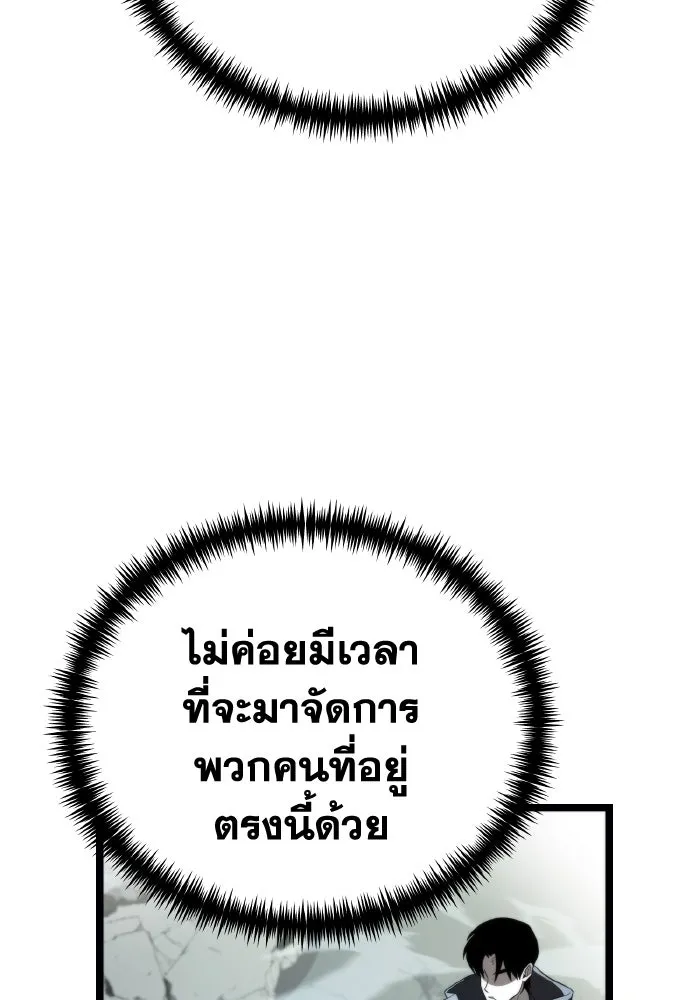 การแข่งขันของผู้เกิดใหม่ ตอนที่ 3 รูปที่ 121