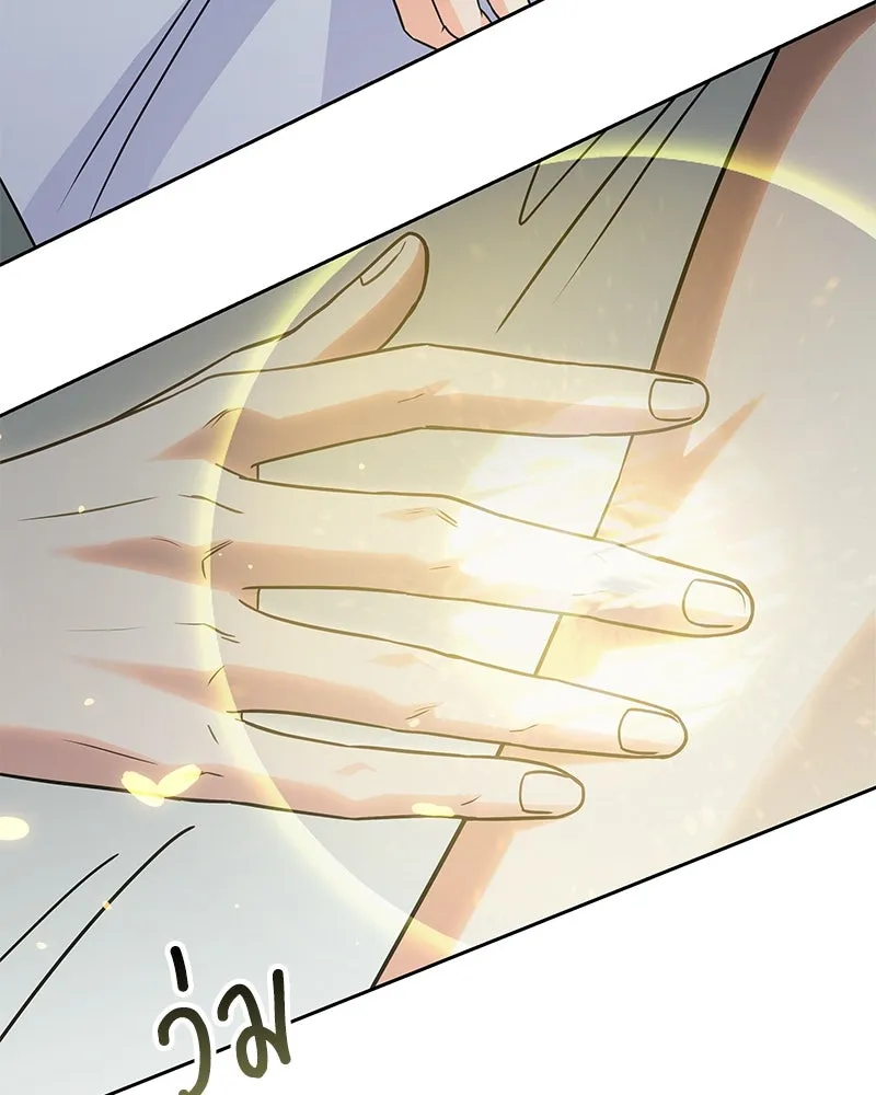 แด่ความเกลียดชัง ตอนที่ 41 รูปที่ 92