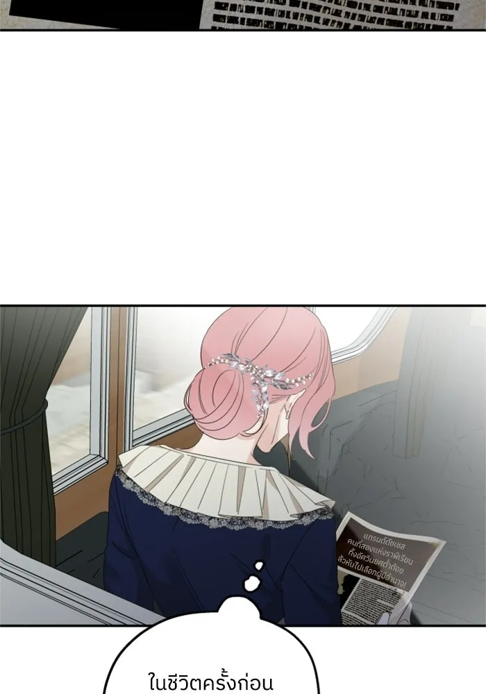 ครอบครัวสามีเห็นทีจะคลั่งรัก ตอนที่ 17 รูปที่ 95