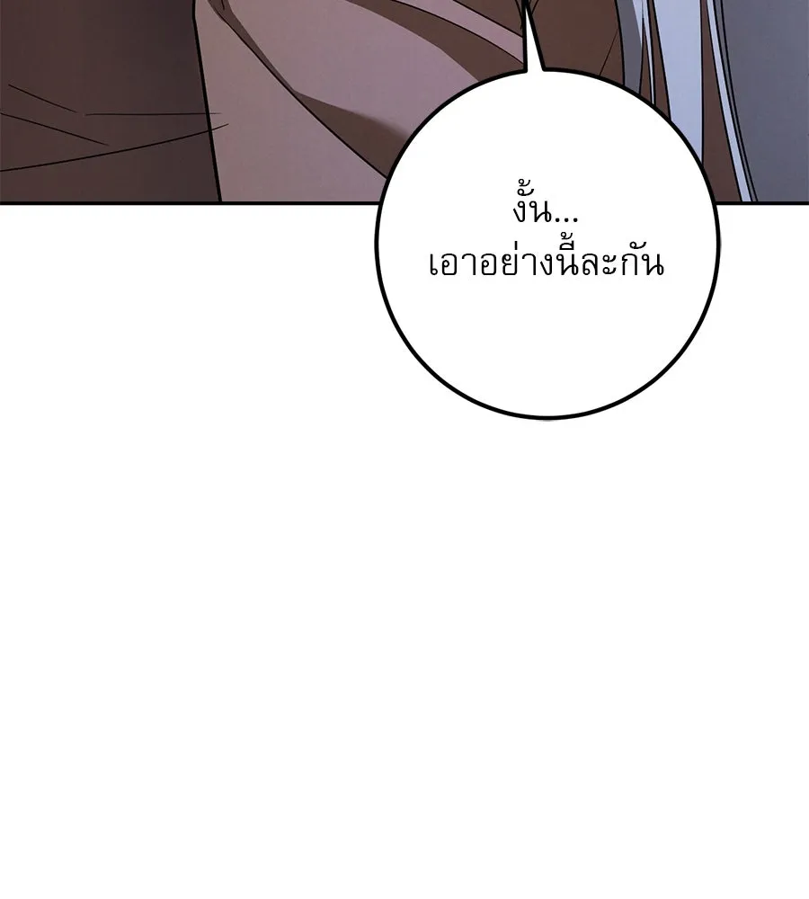 เรือนจำรัก ตอนที่ 32 รูปที่ 164